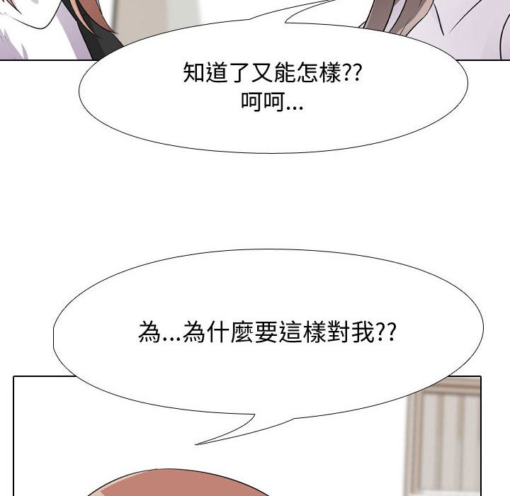 《同事换换爱》漫画最新章节同事换换爱-第49章免费下拉式在线观看章节第【31】张图片