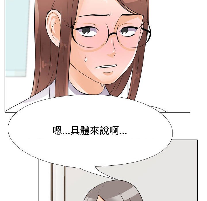 《同事换换爱》漫画最新章节同事换换爱-第49章免费下拉式在线观看章节第【57】张图片