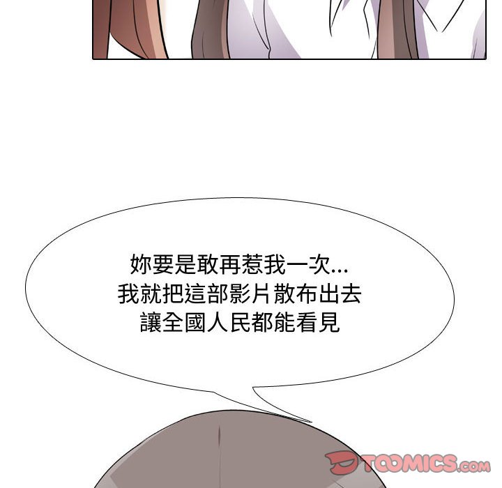 《同事换换爱》漫画最新章节同事换换爱-第49章免费下拉式在线观看章节第【47】张图片