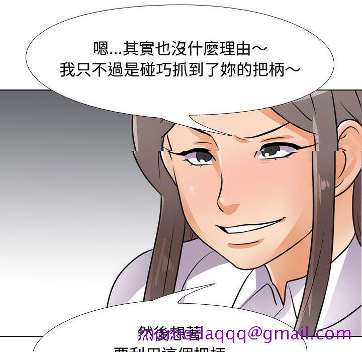 《同事换换爱》漫画最新章节同事换换爱-第49章免费下拉式在线观看章节第【33】张图片