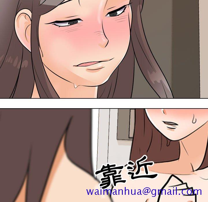 《同事换换爱》漫画最新章节同事换换爱-第49章免费下拉式在线观看章节第【88】张图片