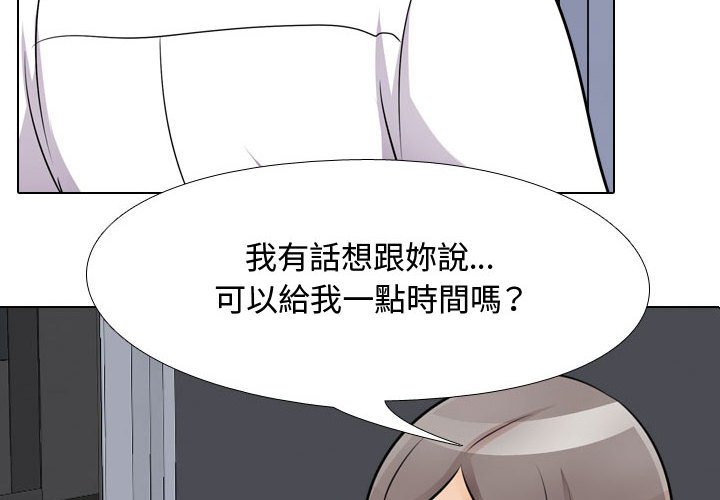 《同事换换爱》漫画最新章节同事换换爱-第49章免费下拉式在线观看章节第【1】张图片