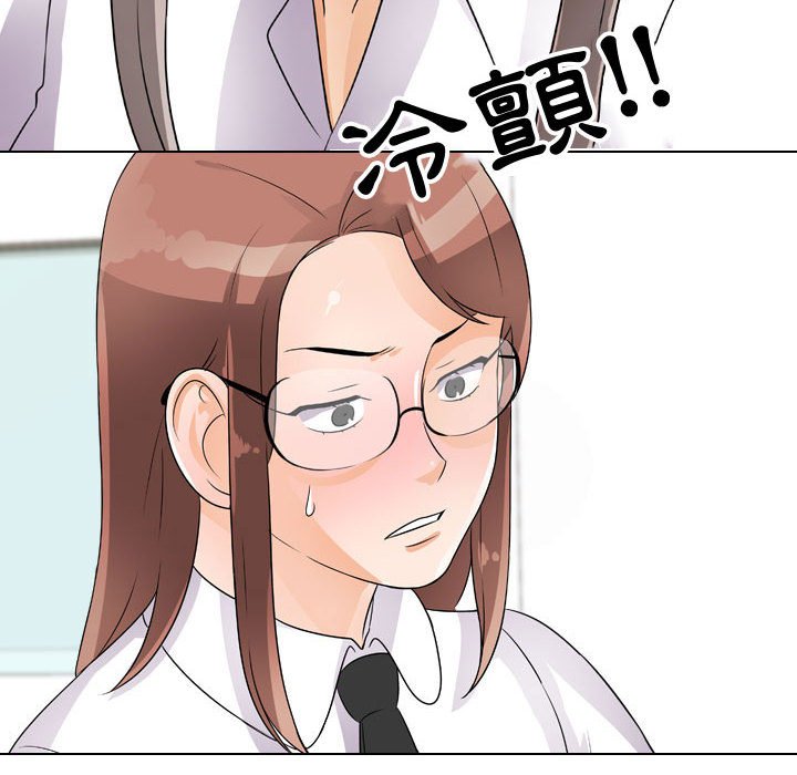 《同事换换爱》漫画最新章节同事换换爱-第49章免费下拉式在线观看章节第【49】张图片