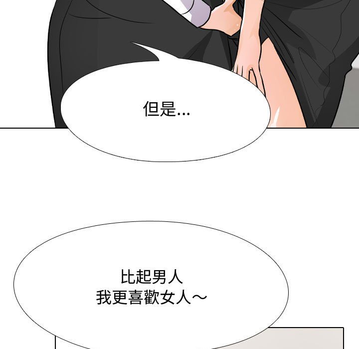 《同事换换爱》漫画最新章节同事换换爱-第49章免费下拉式在线观看章节第【66】张图片