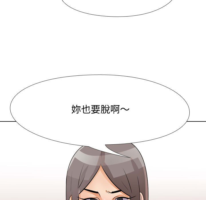 《同事换换爱》漫画最新章节同事换换爱-第49章免费下拉式在线观看章节第【74】张图片