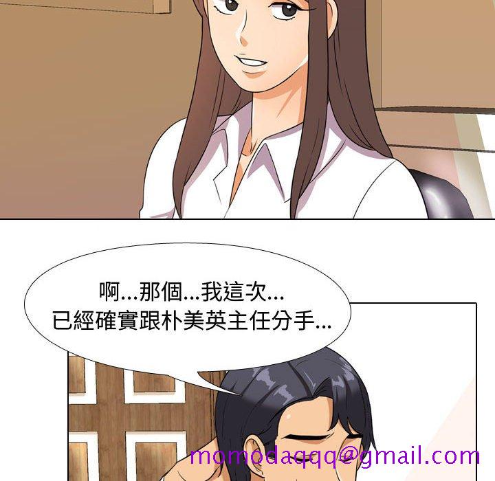 《同事换换爱》漫画最新章节同事换换爱-第50章免费下拉式在线观看章节第【93】张图片