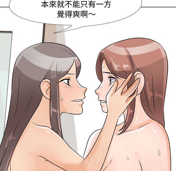 《同事换换爱》漫画最新章节同事换换爱-第50章免费下拉式在线观看章节第【56】张图片