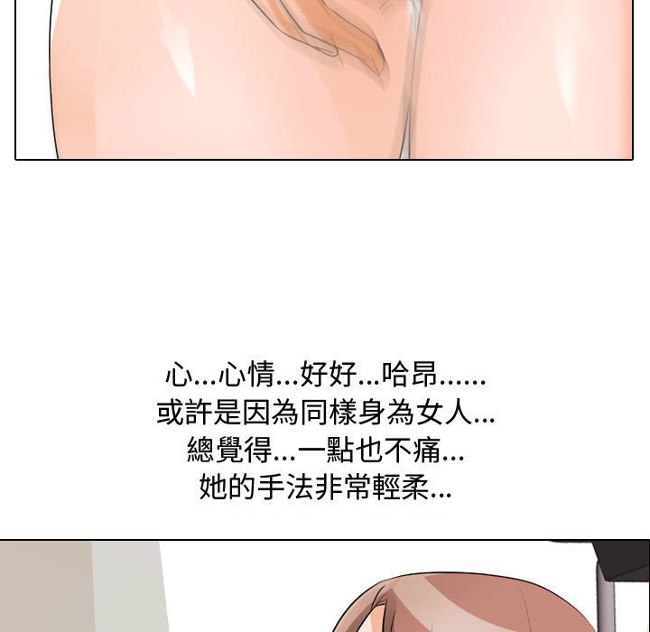 《同事换换爱》漫画最新章节同事换换爱-第50章免费下拉式在线观看章节第【40】张图片