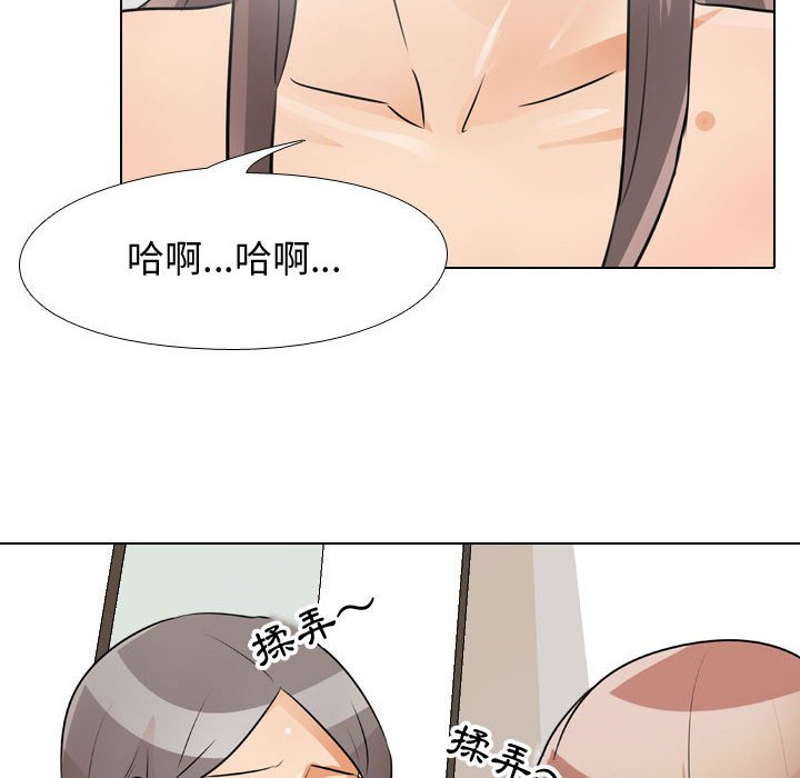 《同事换换爱》漫画最新章节同事换换爱-第50章免费下拉式在线观看章节第【69】张图片