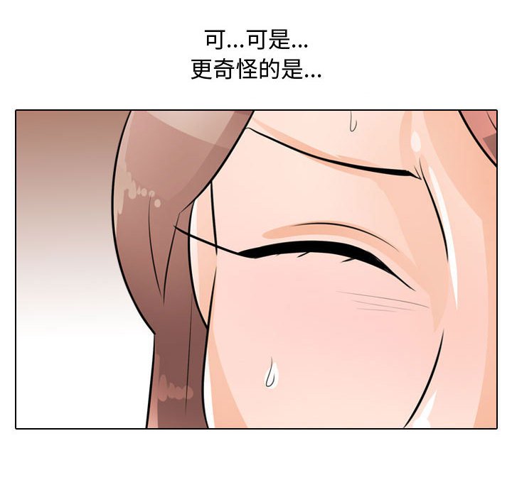 《同事换换爱》漫画最新章节同事换换爱-第50章免费下拉式在线观看章节第【19】张图片