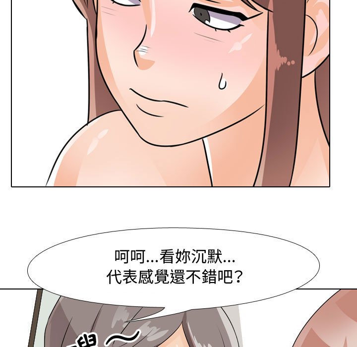 《同事换换爱》漫画最新章节同事换换爱-第50章免费下拉式在线观看章节第【54】张图片