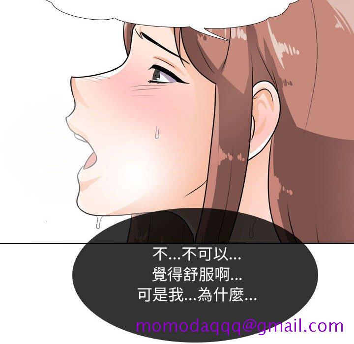 《同事换换爱》漫画最新章节同事换换爱-第50章免费下拉式在线观看章节第【33】张图片