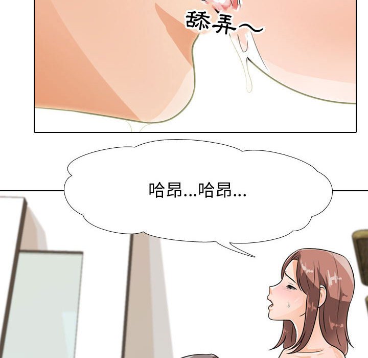 《同事换换爱》漫画最新章节同事换换爱-第50章免费下拉式在线观看章节第【31】张图片