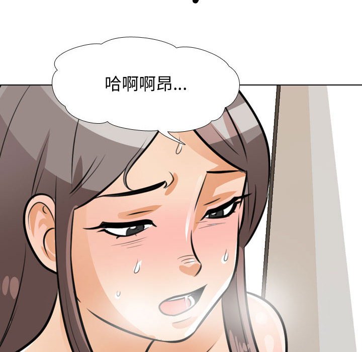 《同事换换爱》漫画最新章节同事换换爱-第50章免费下拉式在线观看章节第【79】张图片