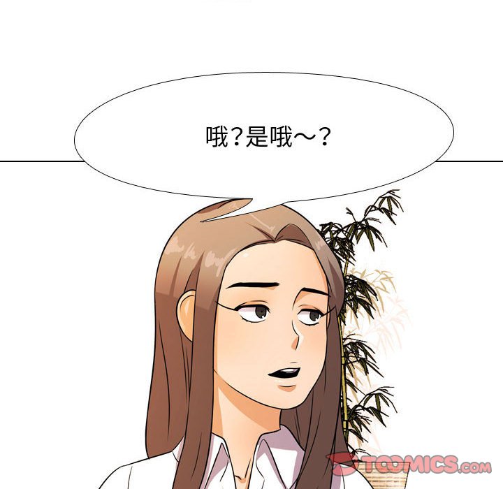 《同事换换爱》漫画最新章节同事换换爱-第50章免费下拉式在线观看章节第【95】张图片