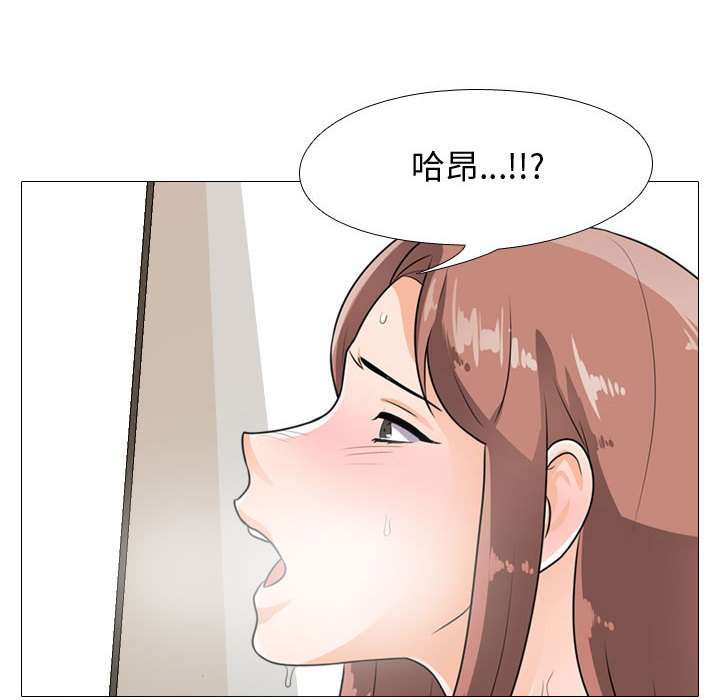 《同事换换爱》漫画最新章节同事换换爱-第50章免费下拉式在线观看章节第【51】张图片