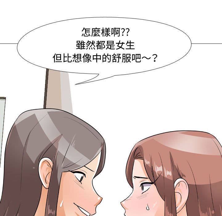 《同事换换爱》漫画最新章节同事换换爱-第50章免费下拉式在线观看章节第【52】张图片