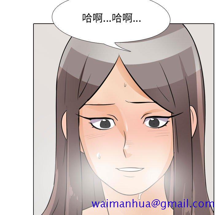 《同事换换爱》漫画最新章节同事换换爱-第50章免费下拉式在线观看章节第【68】张图片