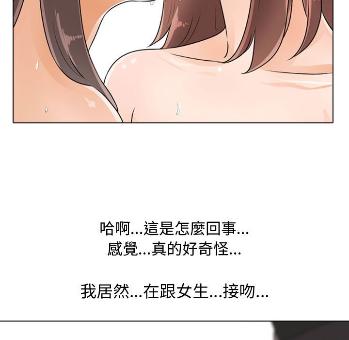 《同事换换爱》漫画最新章节同事换换爱-第50章免费下拉式在线观看章节第【14】张图片