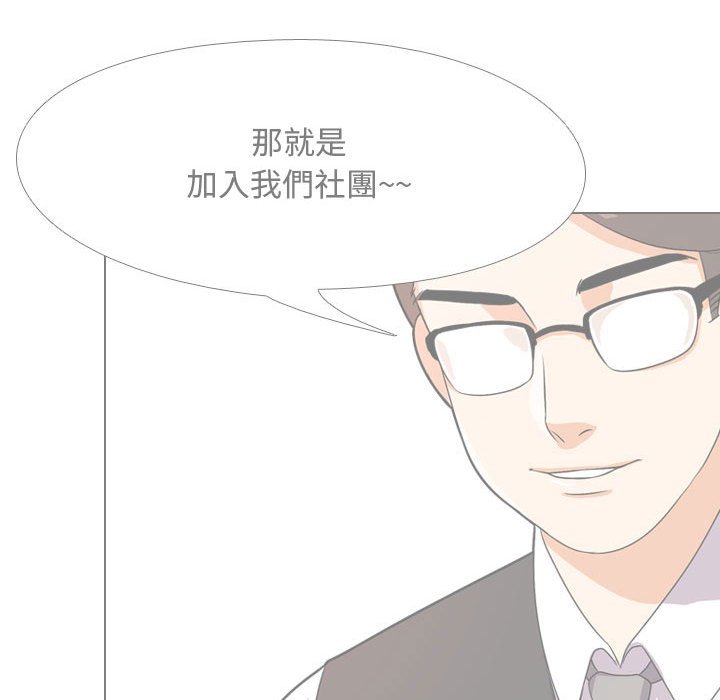 《同事换换爱》漫画最新章节同事换换爱-第51章免费下拉式在线观看章节第【39】张图片