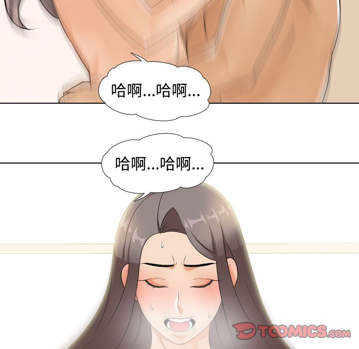 《同事换换爱》漫画最新章节同事换换爱-第51章免费下拉式在线观看章节第【101】张图片