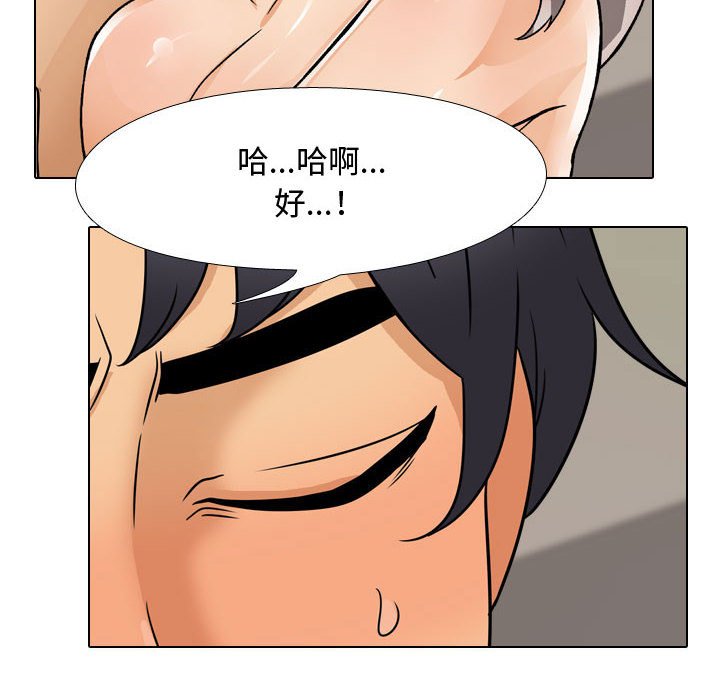 《同事换换爱》漫画最新章节同事换换爱-第51章免费下拉式在线观看章节第【84】张图片