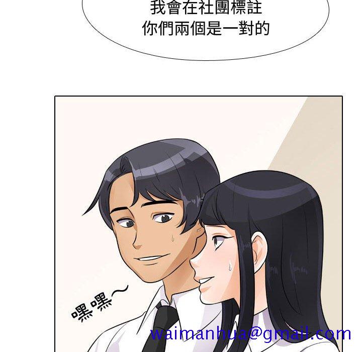 《同事换换爱》漫画最新章节同事换换爱-第51章免费下拉式在线观看章节第【18】张图片