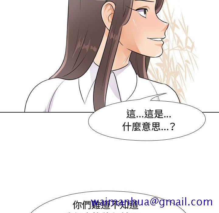 《同事换换爱》漫画最新章节同事换换爱-第51章免费下拉式在线观看章节第【28】张图片