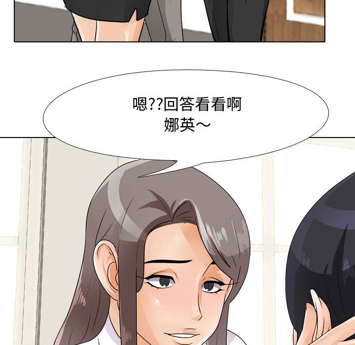 《同事换换爱》漫画最新章节同事换换爱-第51章免费下拉式在线观看章节第【46】张图片