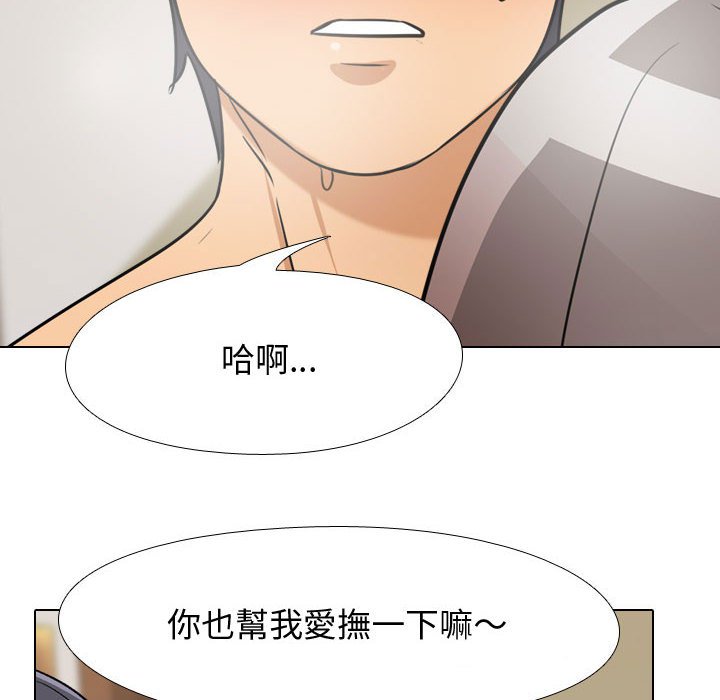 《同事换换爱》漫画最新章节同事换换爱-第51章免费下拉式在线观看章节第【82】张图片