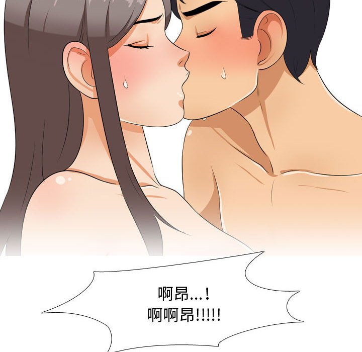 《同事换换爱》漫画最新章节同事换换爱-第51章免费下拉式在线观看章节第【92】张图片