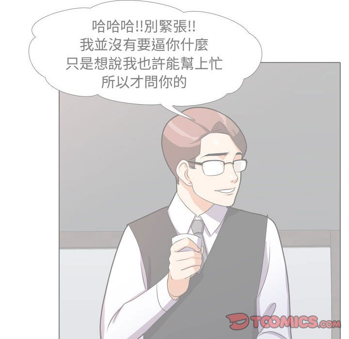 《同事换换爱》漫画最新章节同事换换爱-第51章免费下拉式在线观看章节第【35】张图片