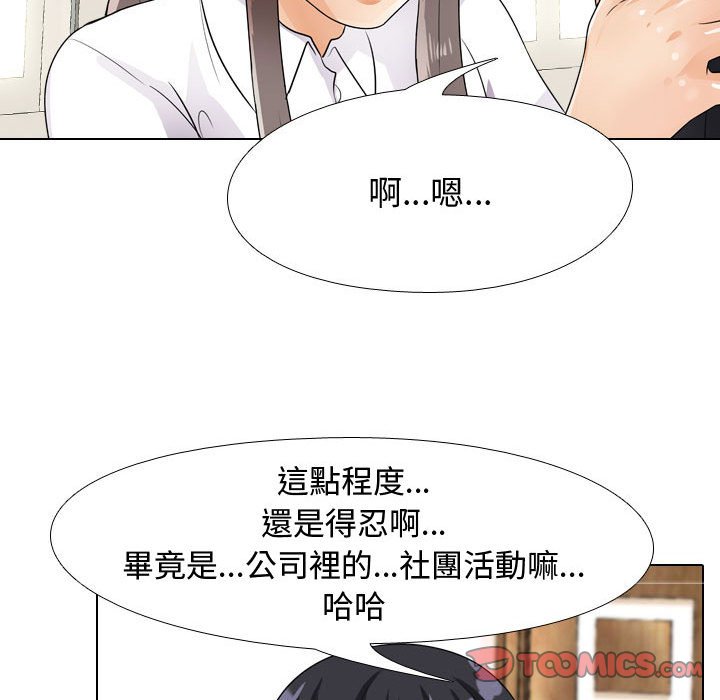 《同事换换爱》漫画最新章节同事换换爱-第51章免费下拉式在线观看章节第【47】张图片