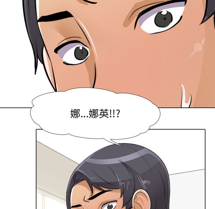 《同事换换爱》漫画最新章节同事换换爱-第51章免费下拉式在线观看章节第【106】张图片