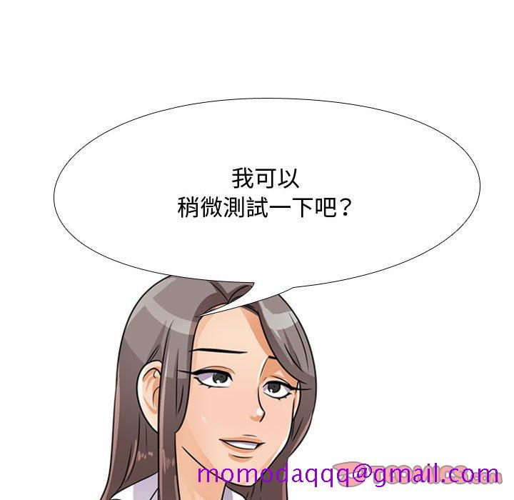 《同事换换爱》漫画最新章节同事换换爱-第51章免费下拉式在线观看章节第【53】张图片