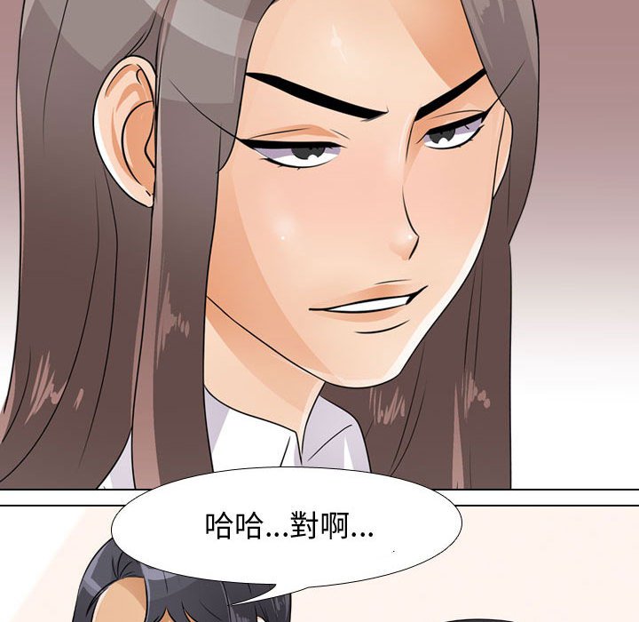 《同事换换爱》漫画最新章节同事换换爱-第51章免费下拉式在线观看章节第【50】张图片