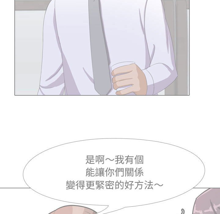 《同事换换爱》漫画最新章节同事换换爱-第51章免费下拉式在线观看章节第【37】张图片