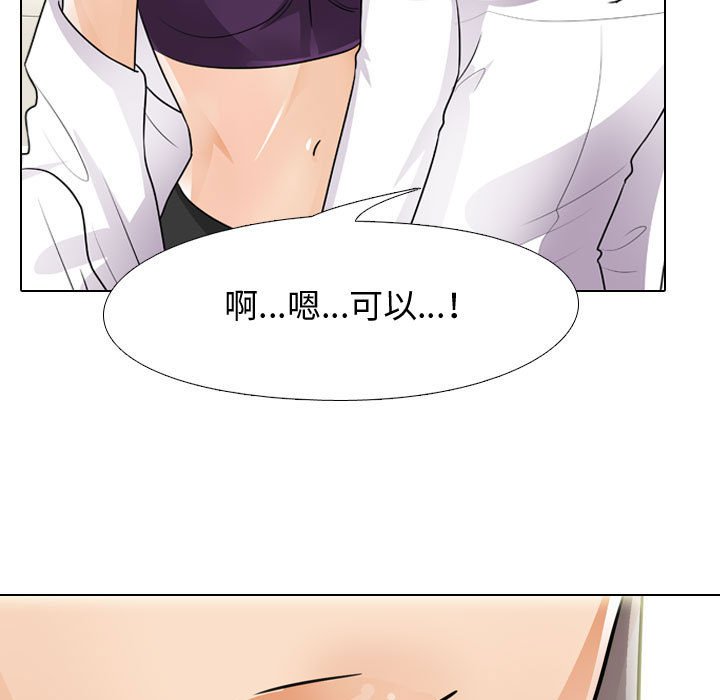 《同事换换爱》漫画最新章节同事换换爱-第51章免费下拉式在线观看章节第【57】张图片