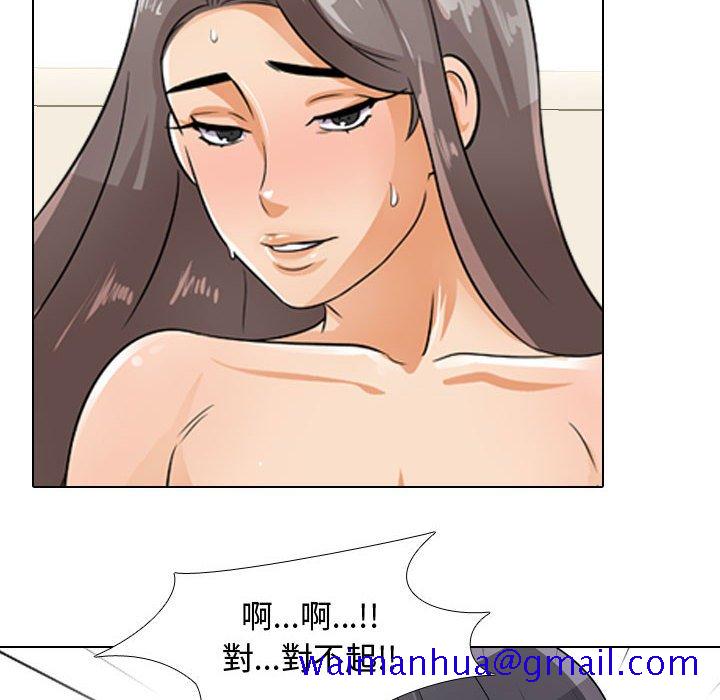 《同事换换爱》漫画最新章节同事换换爱-第51章免费下拉式在线观看章节第【108】张图片