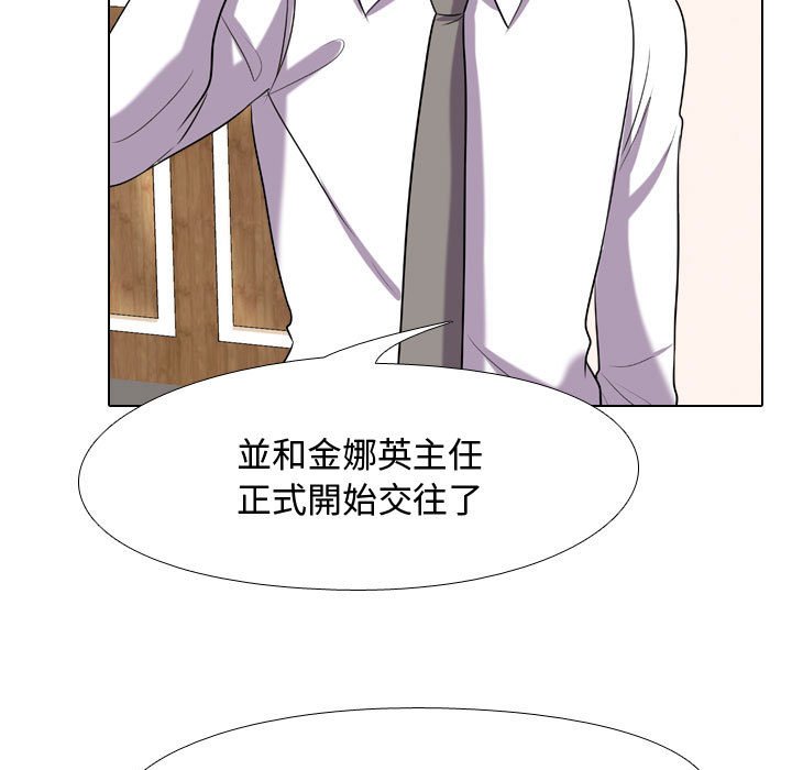 《同事换换爱》漫画最新章节同事换换爱-第51章免费下拉式在线观看章节第【2】张图片