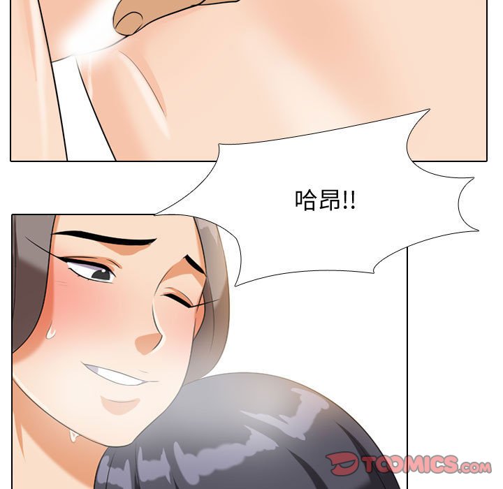 《同事换换爱》漫画最新章节同事换换爱-第51章免费下拉式在线观看章节第【89】张图片