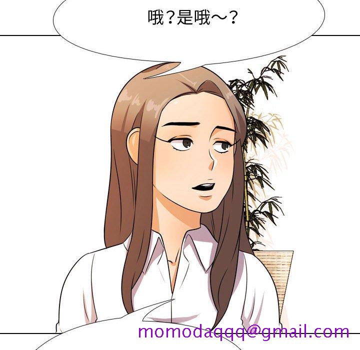 《同事换换爱》漫画最新章节同事换换爱-第51章免费下拉式在线观看章节第【3】张图片