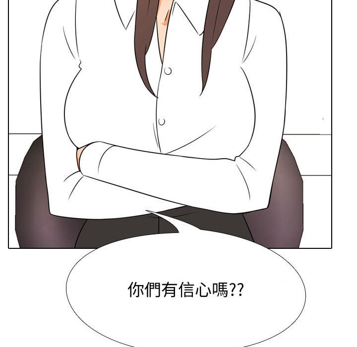 《同事换换爱》漫画最新章节同事换换爱-第51章免费下拉式在线观看章节第【25】张图片