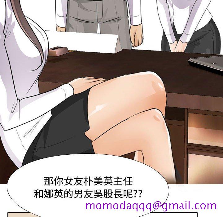 《同事换换爱》漫画最新章节同事换换爱-第51章免费下拉式在线观看章节第【13】张图片