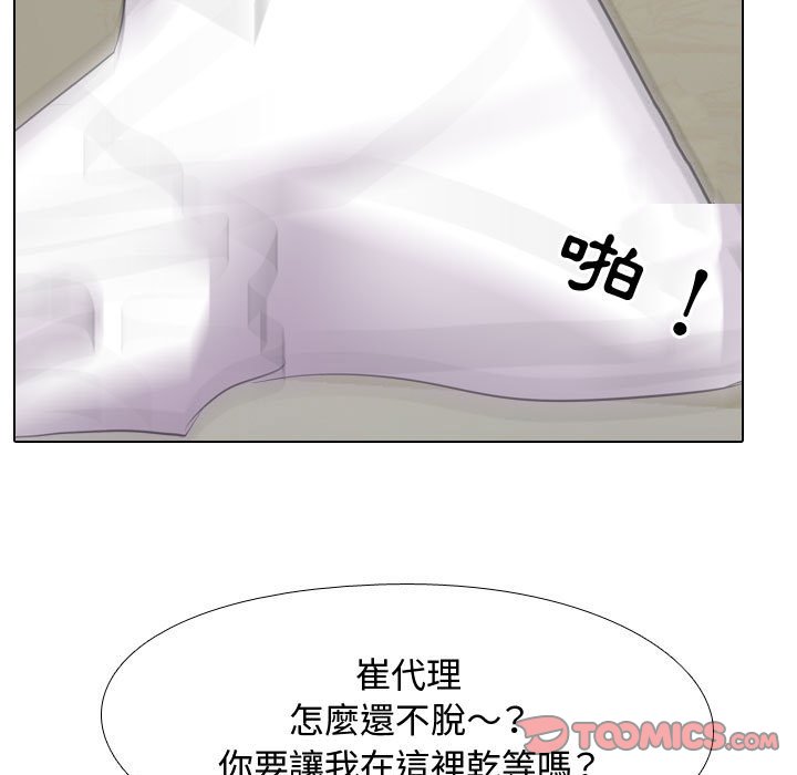 《同事换换爱》漫画最新章节同事换换爱-第51章免费下拉式在线观看章节第【59】张图片