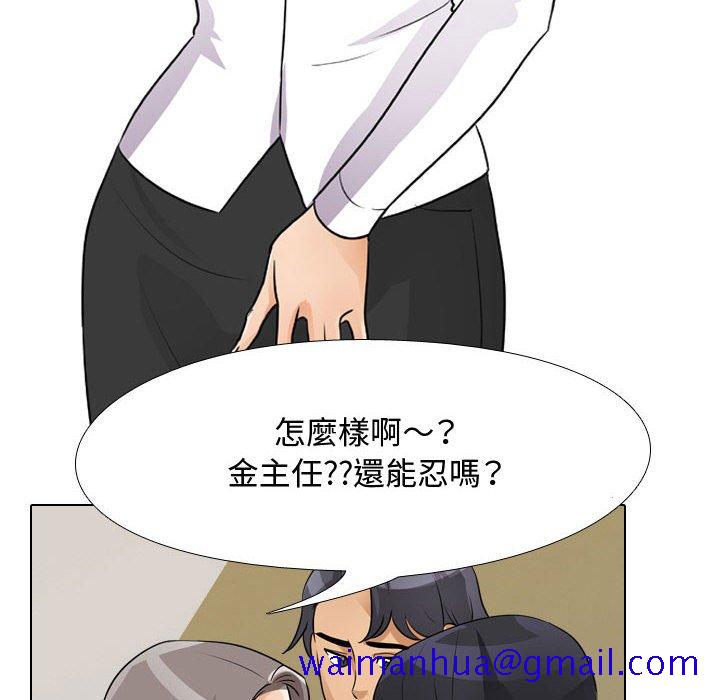 《同事换换爱》漫画最新章节同事换换爱-第52章免费下拉式在线观看章节第【58】张图片