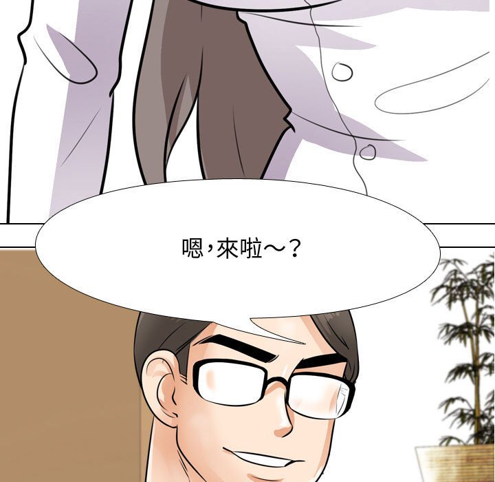 《同事换换爱》漫画最新章节同事换换爱-第52章免费下拉式在线观看章节第【79】张图片