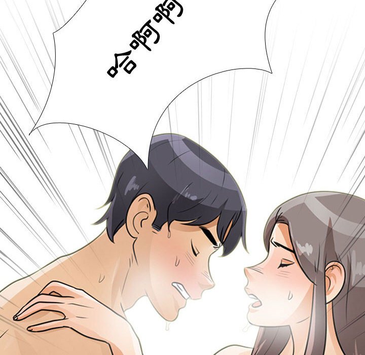 《同事换换爱》漫画最新章节同事换换爱-第52章免费下拉式在线观看章节第【44】张图片