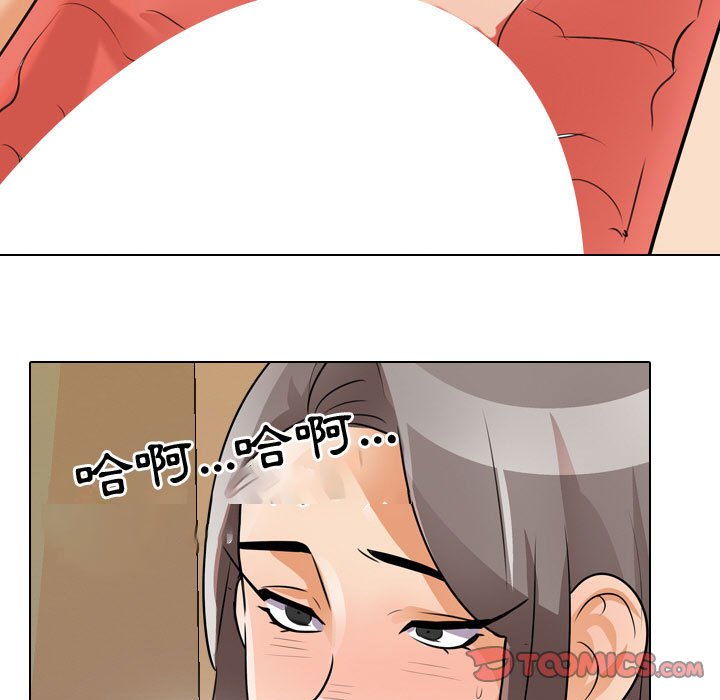 《同事换换爱》漫画最新章节同事换换爱-第52章免费下拉式在线观看章节第【47】张图片