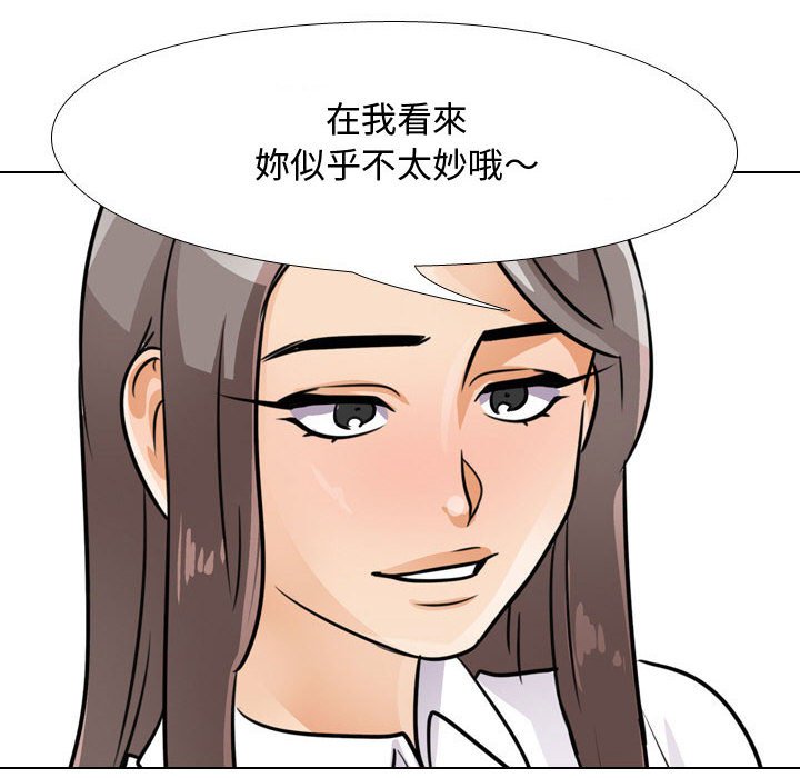 《同事换换爱》漫画最新章节同事换换爱-第52章免费下拉式在线观看章节第【60】张图片